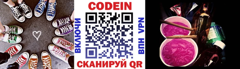 Купить закладки  Чекалин  Codein Purple Drank 